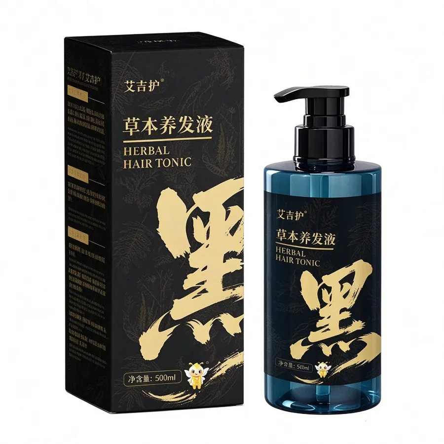 草本养发液-黑