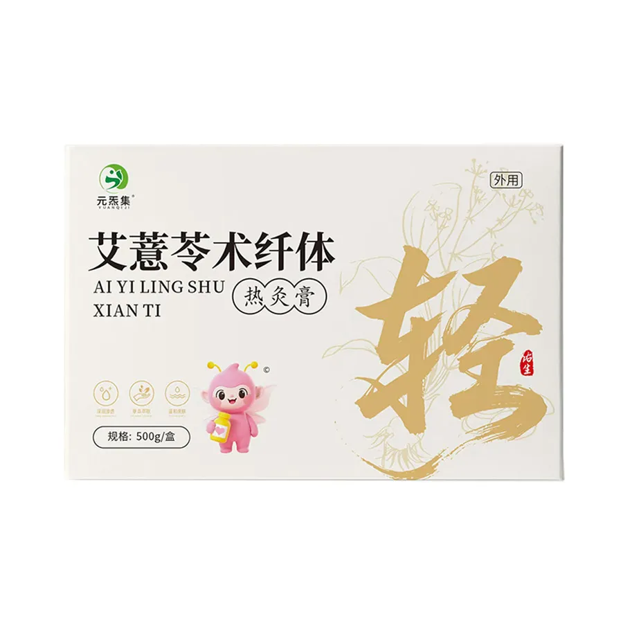 艾薏苓术纤体热灸膏