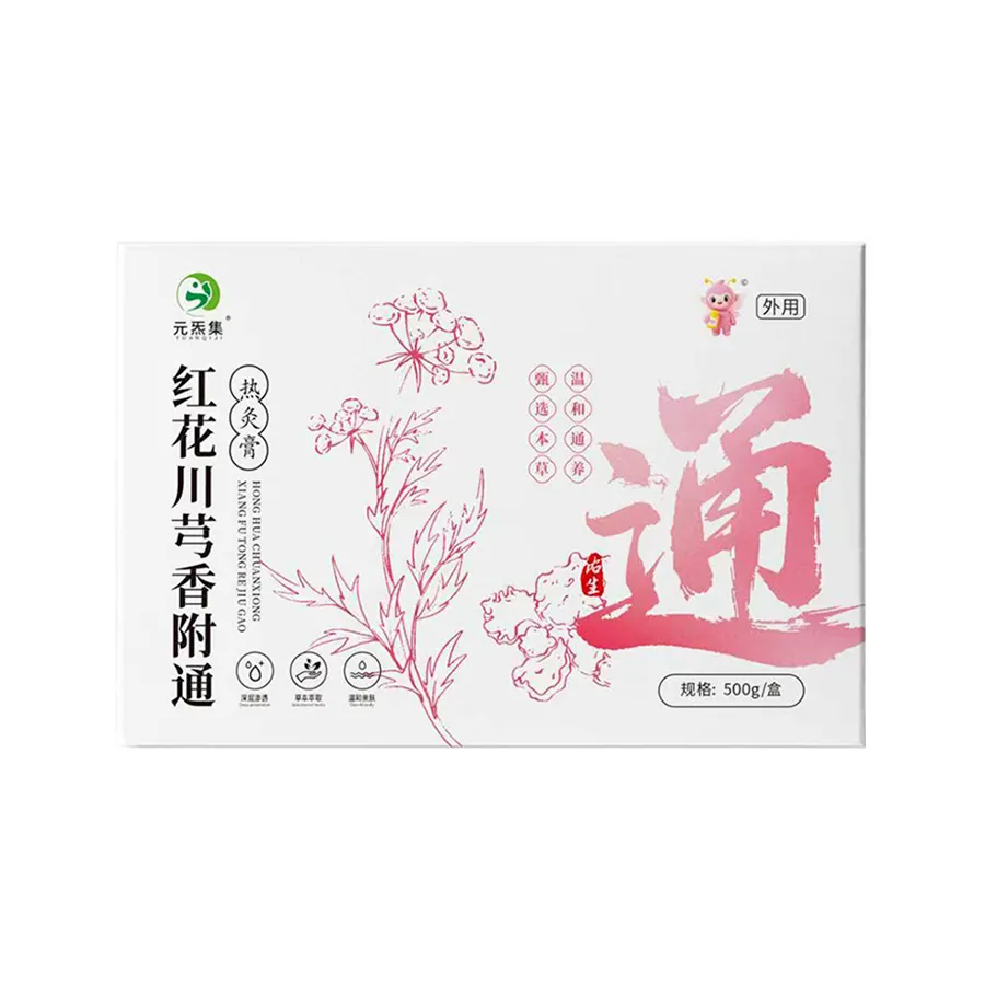 红花川穹香附通