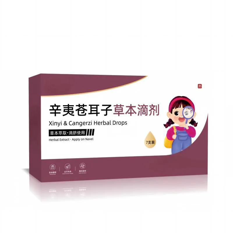 辛夷苍耳子草本滴剂