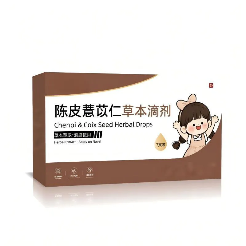 陈皮薏苡仁草本滴剂