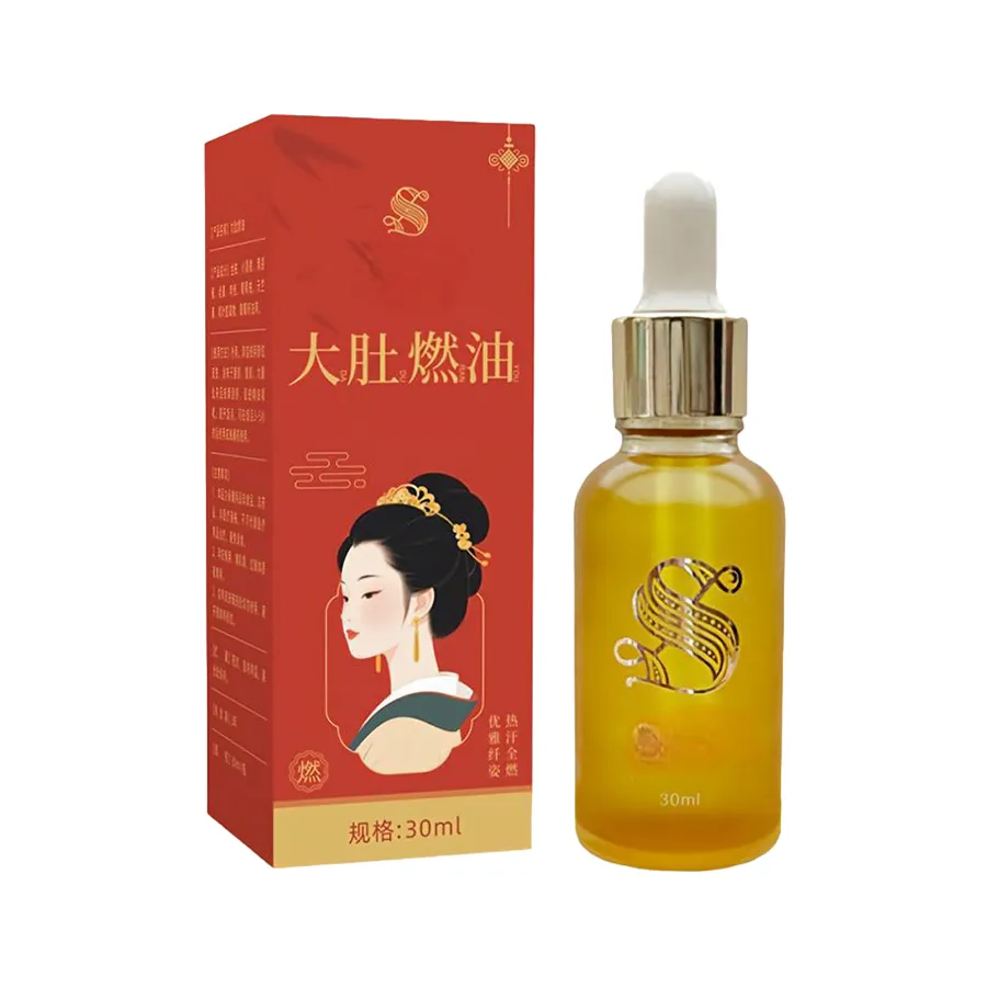 大肚燃油